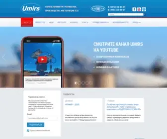 Umirs.ru(Системы) Screenshot