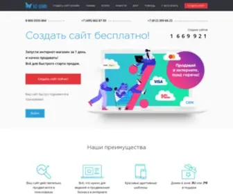 Umi.ru(Создать сайт бесплатно) Screenshot