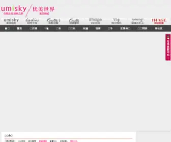 Umishop.com.cn(优美世界商城) Screenshot