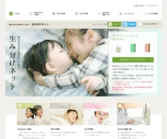 Umiwake.jp(当サイトでは、女の子、男) Screenshot