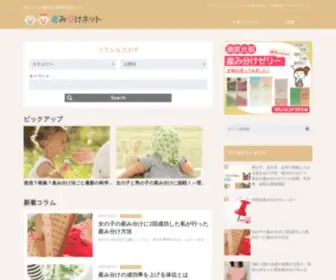 Umiwakenet.com(大发体育) Screenshot