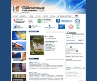 UMJ.ru(Университетское управление) Screenshot