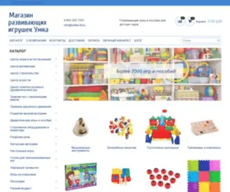 Umka-Toys.ru(игрушки) Screenshot