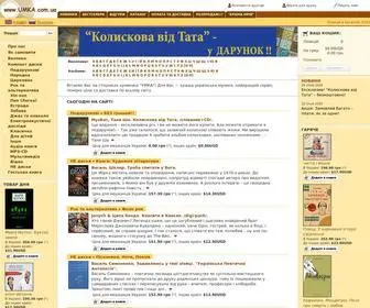 Umka.com(УМКА) Screenshot