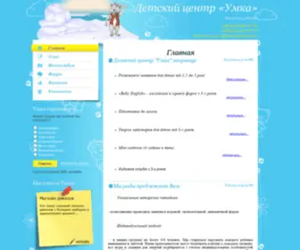 Umka.org.ua(детский центр умка) Screenshot