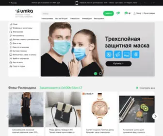 Umkamall.ru(Бизнес) Screenshot