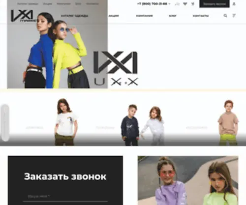 Umkamarket.com(интернет) Screenshot