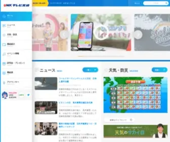 UMK.co.jp(テレビ) Screenshot