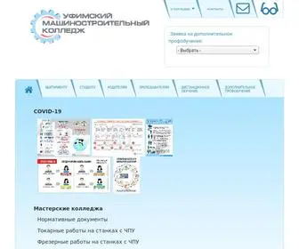 Umkufa.ru(Главная) Screenshot