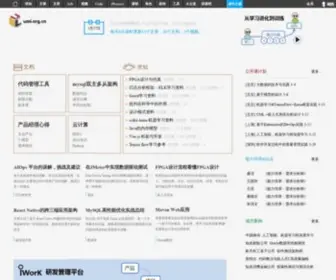 UML.com.cn(UML软件工程组织) Screenshot