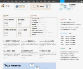 UML.net.cn(UML软件工程组织) Screenshot