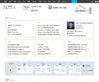 UML.org.cn(UML软件工程组织) Screenshot