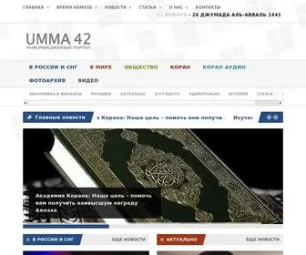Umma-42.ru(Срок) Screenshot