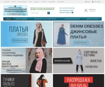 Umma-Shop.ru(UMMASHOP) Screenshot