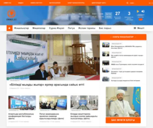 Ummet.kz(Астана) Screenshot