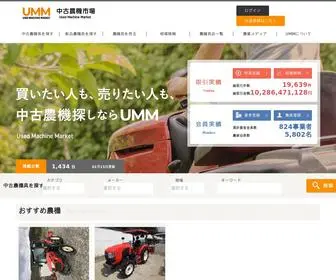 UMMKT.com(農機具) Screenshot