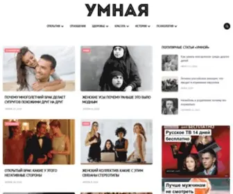 Umnaja.ru(Умная) Screenshot