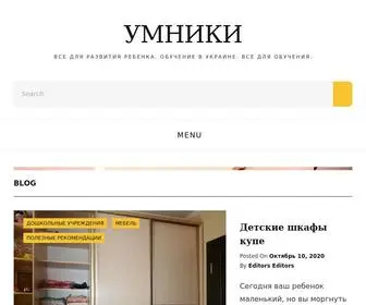 Umniki.com.ua(УМНИКИ) Screenshot