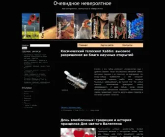 Umniku.ru(новости) Screenshot