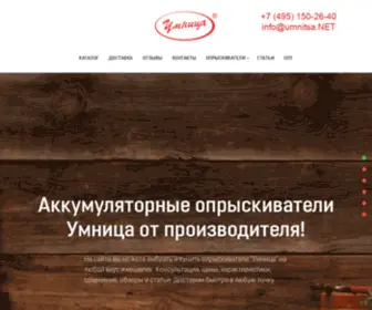 Umnitsa.net(Купить) Screenshot