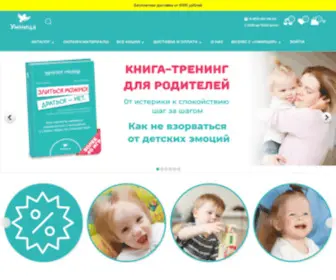 Umnitsa.ru(Умница) Screenshot