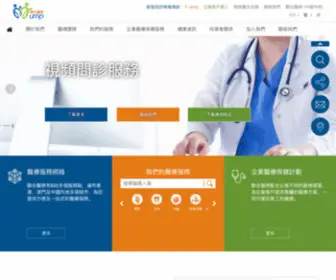 UMP.com.hk(聯合醫務集團有限公司) Screenshot