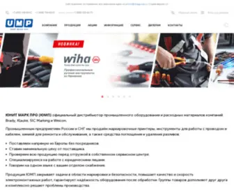 Umpgroup.ru(АО ЮМП) Screenshot