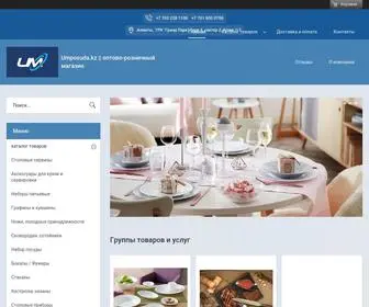 Umposuda.kz(UMPOSUDA Оптово) Screenshot