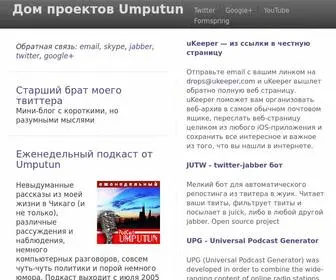 Umputun.com(Дом) Screenshot