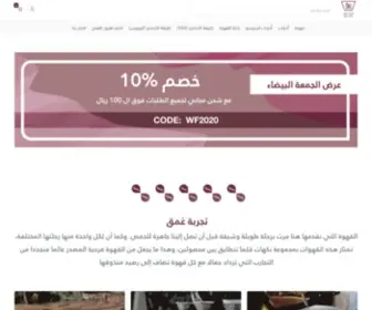 UmqCoffee.com(تسوق) Screenshot