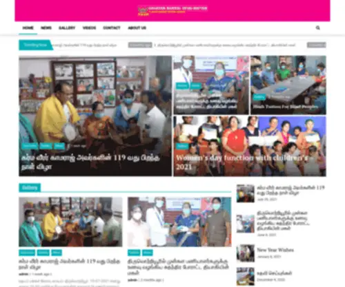 UMSM.in(UDHAYAM MAKKAL SEVAI MAIYAM) Screenshot