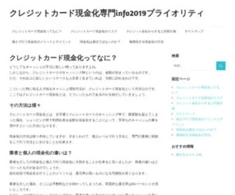 Umsource.net(クレジットカード現金化専門info2017プライオリティ) Screenshot