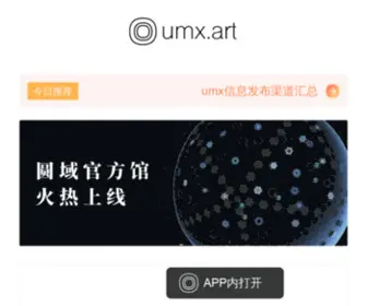 UMX.art(umx) Screenshot