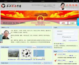 Umy.com(心理咨询) Screenshot