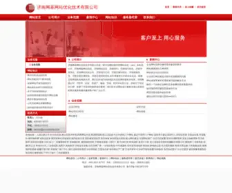 UN-Costume.com(济南网基网站优化技术有限公司) Screenshot