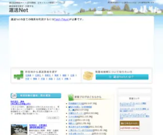 UN-SO.net(UN SO) Screenshot