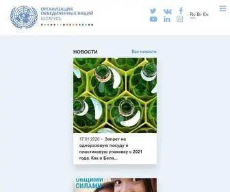 UN.by(un) Screenshot