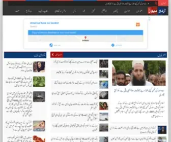 UN.com.pk(Urdu News) Screenshot