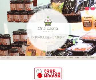 Una-Casita.co.jp(「Una Casita」はスペイン語で小さな家) Screenshot