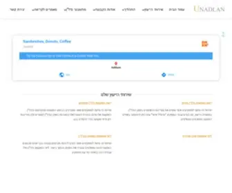 Unadlan.com(ייעוץ השקעות נדל"ן) Screenshot