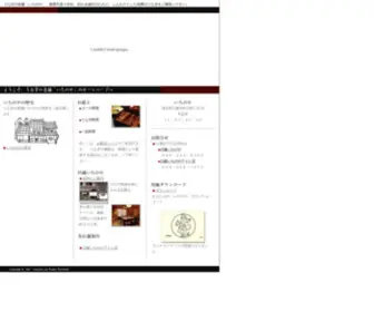 Unagi-Ichinoya.jp(うなぎ) Screenshot