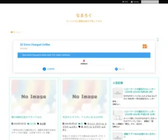 Unagi-Kai.com(中年ニートによるFIRE生活) Screenshot