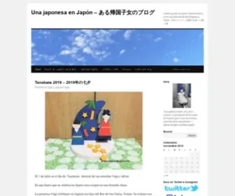 Unajaponesaenjapon.com(ある帰国子女のブログ) Screenshot