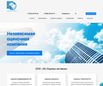 Unap.ru(Независимая оценочная компания «2К) Screenshot