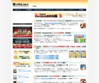 Unbalance.co.jp(Unbalance) Screenshot