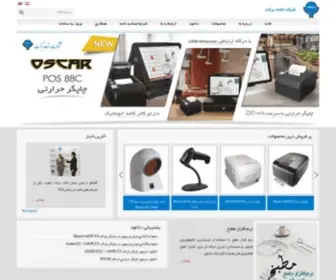 Unbco.com(شرکت اتحاد برکت (یونبکو)) Screenshot