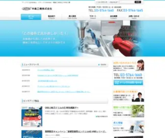 Unbrako.co.jp(アンブラコ(unbrako)) Screenshot