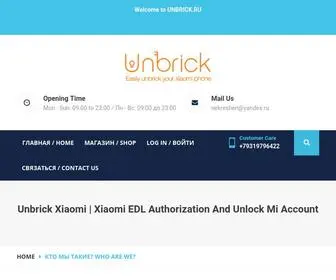 Unbrick.ru(Unbrick Xiaomi via EDL (new models with authorized account)) Screenshot