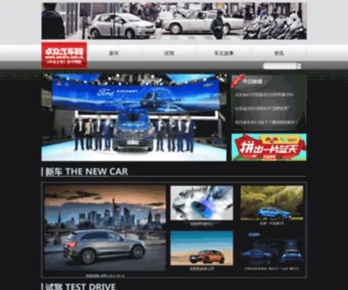 Uncars.com(卓众汽车网) Screenshot