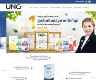 Unccalcium.com(แคลเซี่ยมนวัตกรรมใหม่ที่ดี) Screenshot